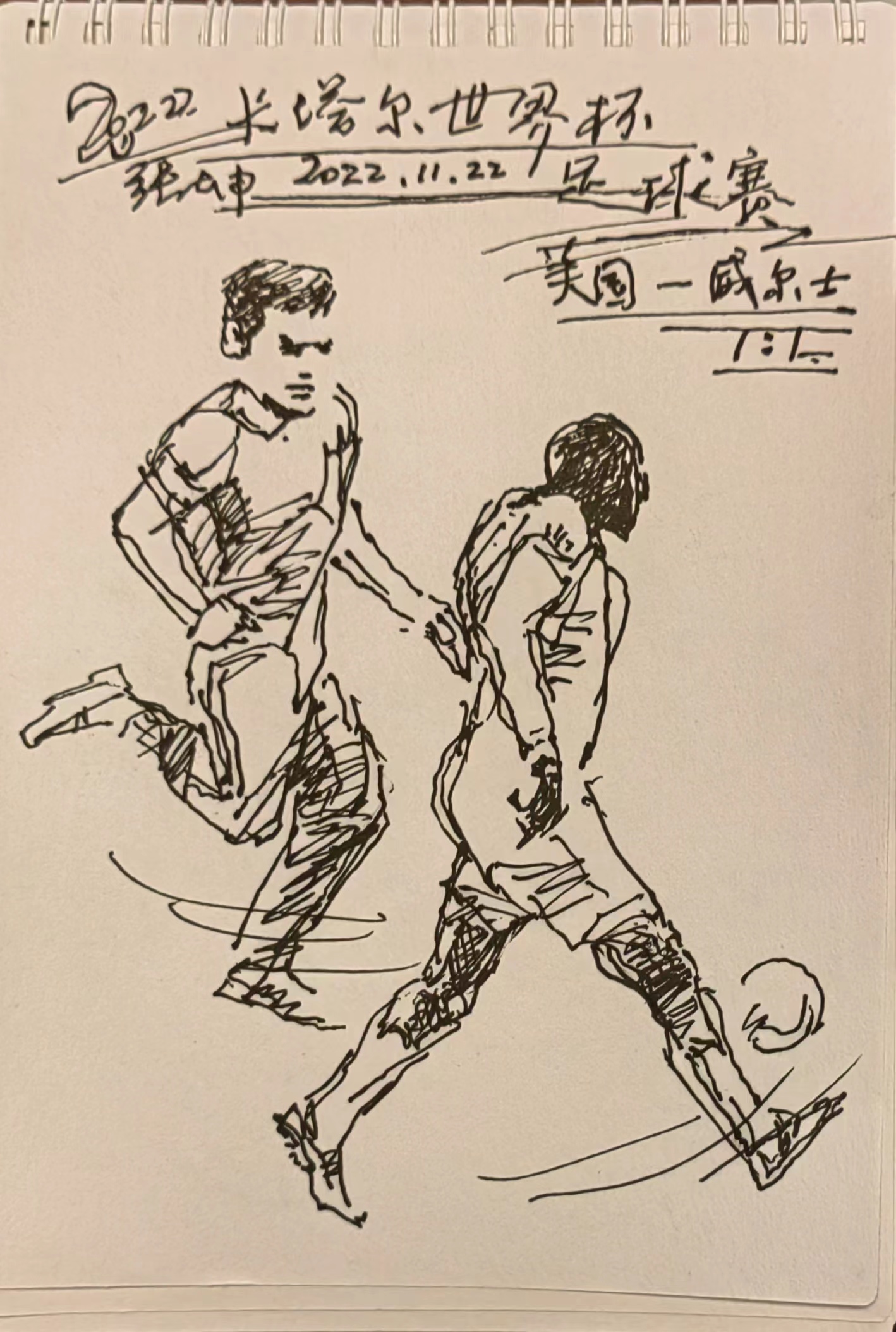 2022卡塔尔世界杯画画,书画家张坤