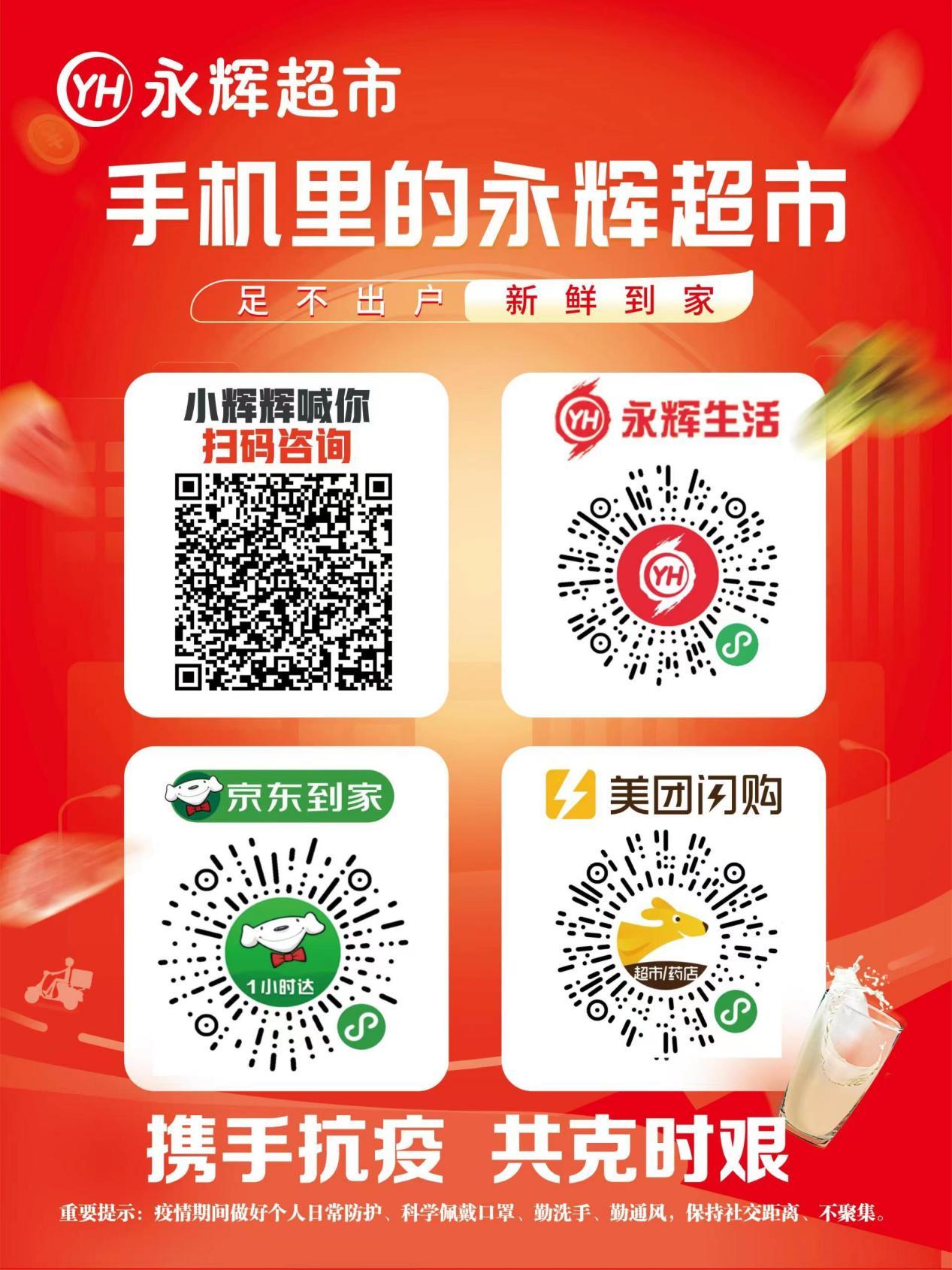 高新区安全须知,高新区保供电话