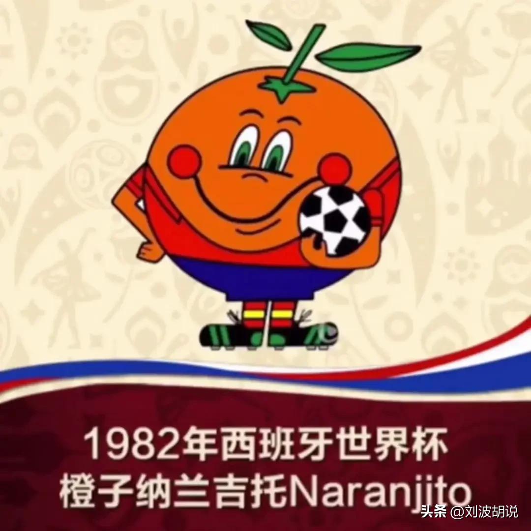 1966到2022世界杯吉祥物,2006年世界杯吉祥物