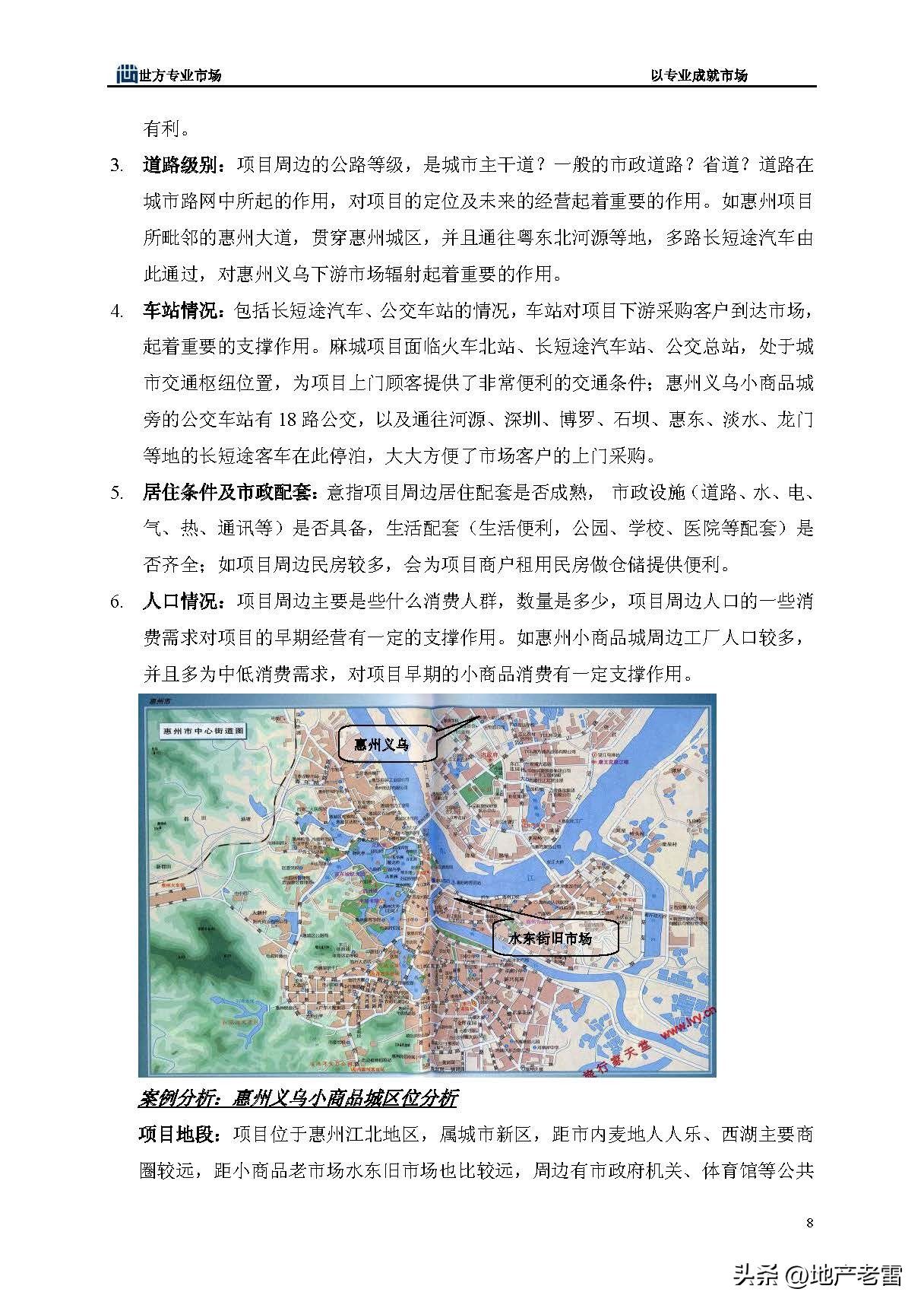 房地产市场分析师培训课程,房地产市场策划前途怎么样