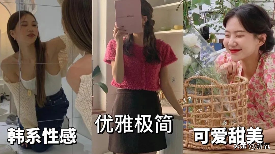 韩风穿搭哪些颜色,韩风穿搭是怎么样的