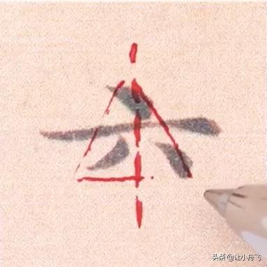 不容易写好看的字有哪些,写字必须学会的6个典型字