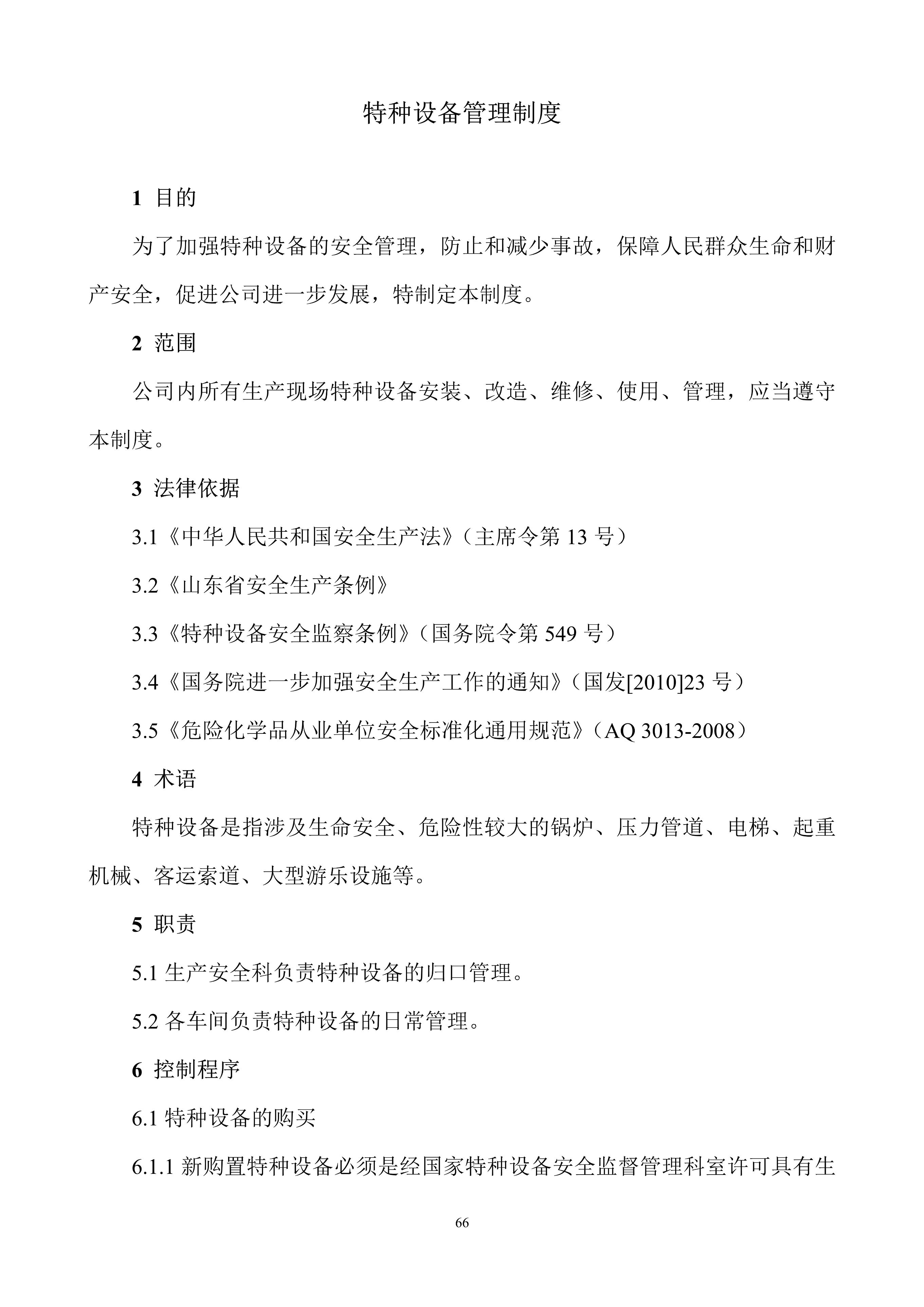 安全生产规章制度上墙,公司安全生产规章制度广告牌