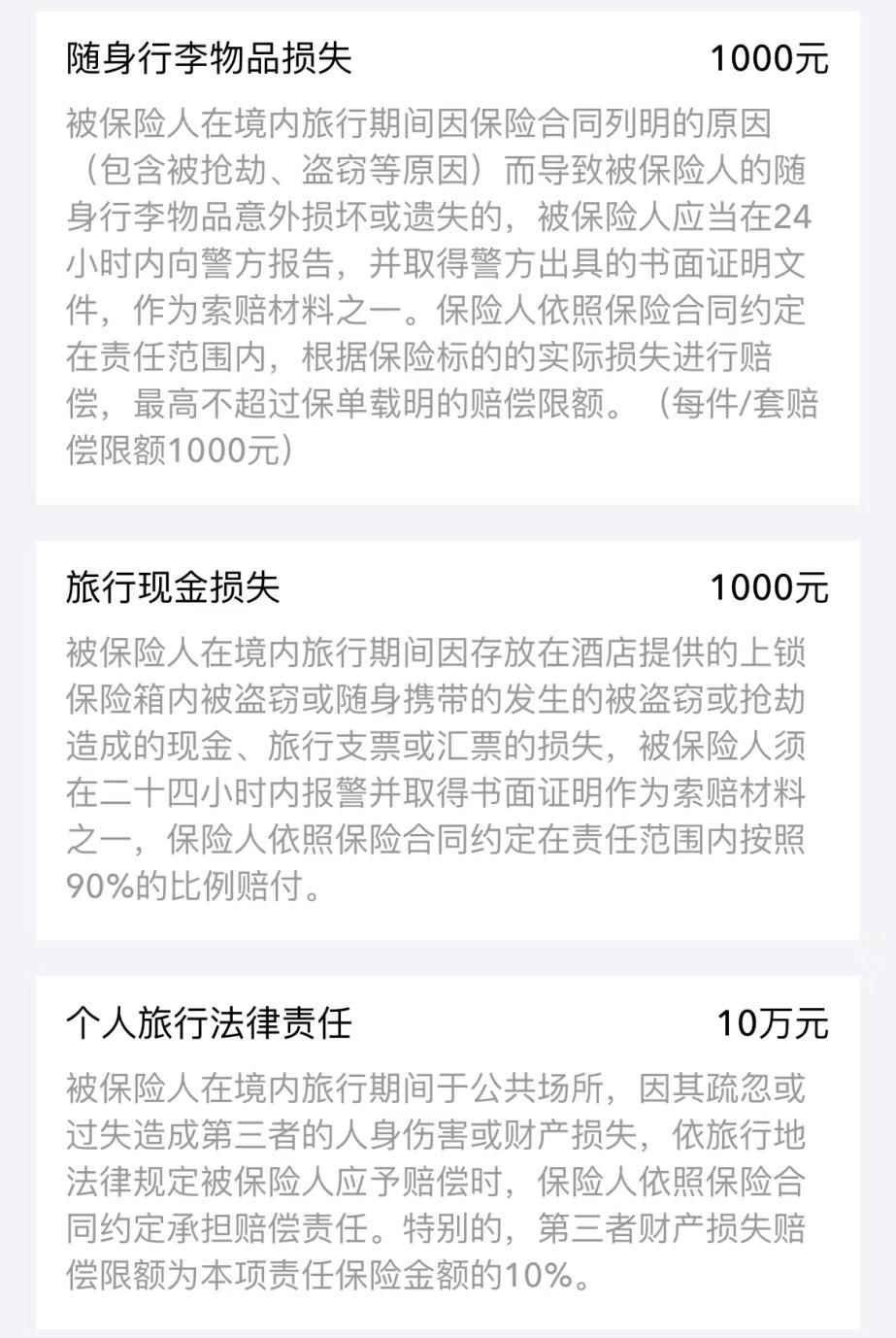 支付宝里的蚂蚁保选哪种好,支付宝蚂蚁保金险靠谱吗