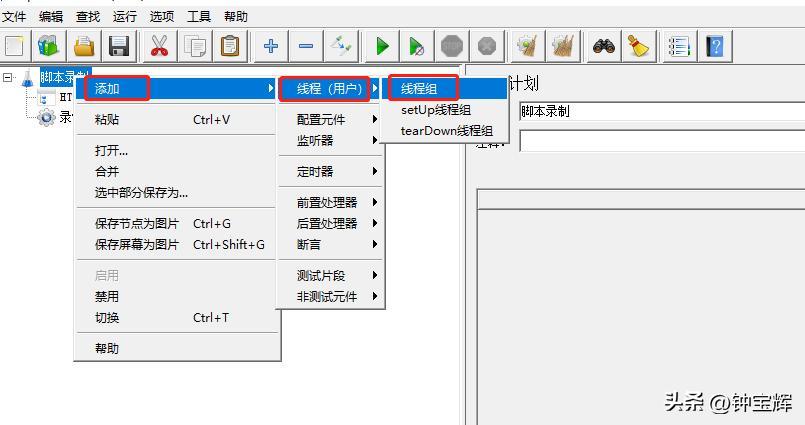 测试工具jmeter自学,jmeter性能测试的完整过程