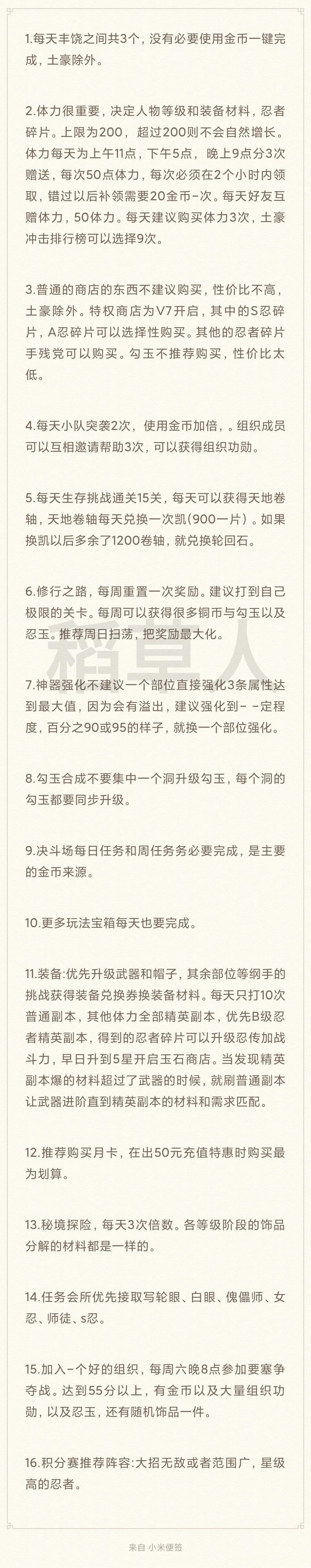火影手游萌新入坑,火影忍者手游新手刚开始的日常