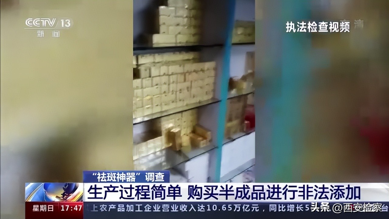 祛斑产品骗局揭秘真相,揭秘祛斑骗子