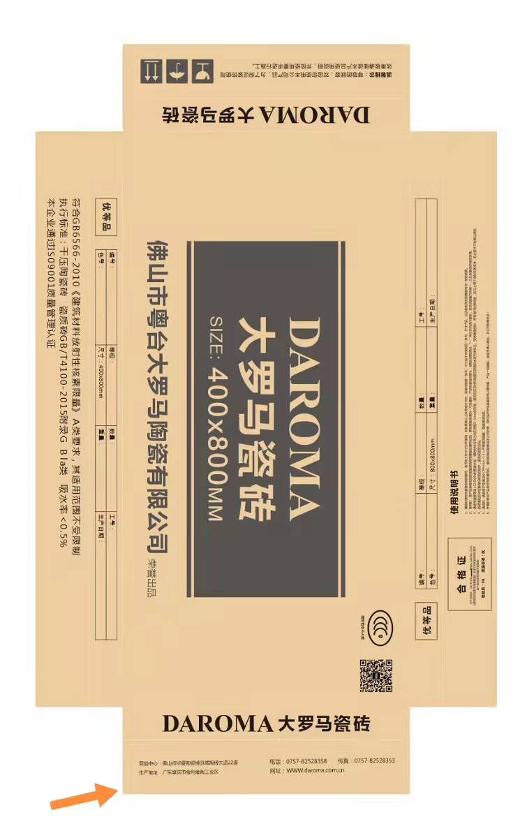 佛山通体大理石瓷砖怎么辨别真假,瓷砖怎么鉴别好与坏