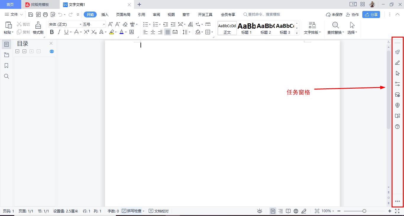 WPS的使用，自定义WPS任务窗格、远程下线WPS账号