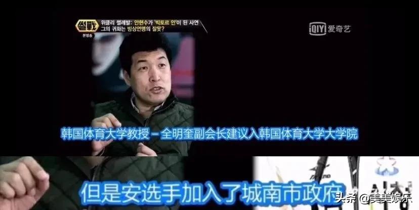 被韩网民网暴的安贤洙，曾被当众扇耳光、赶出国家队