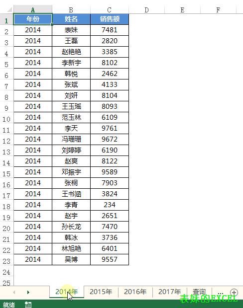 excel中如何跨表查找一列相同数字,excel跨表查询怎么打开