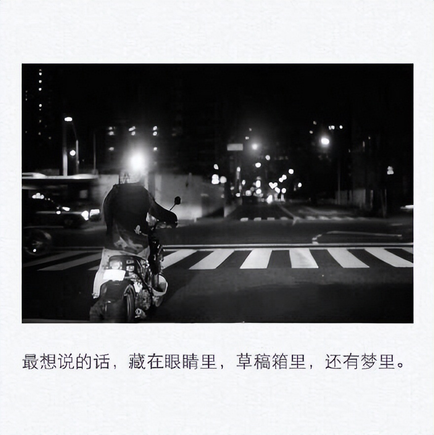 黑白文字伤感图片女生专属看着曾经的恋人喜欢上别人