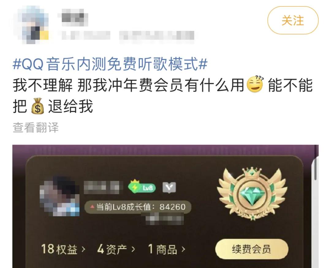 qq音乐下载免费听歌,qq音乐更新后没有免费畅听