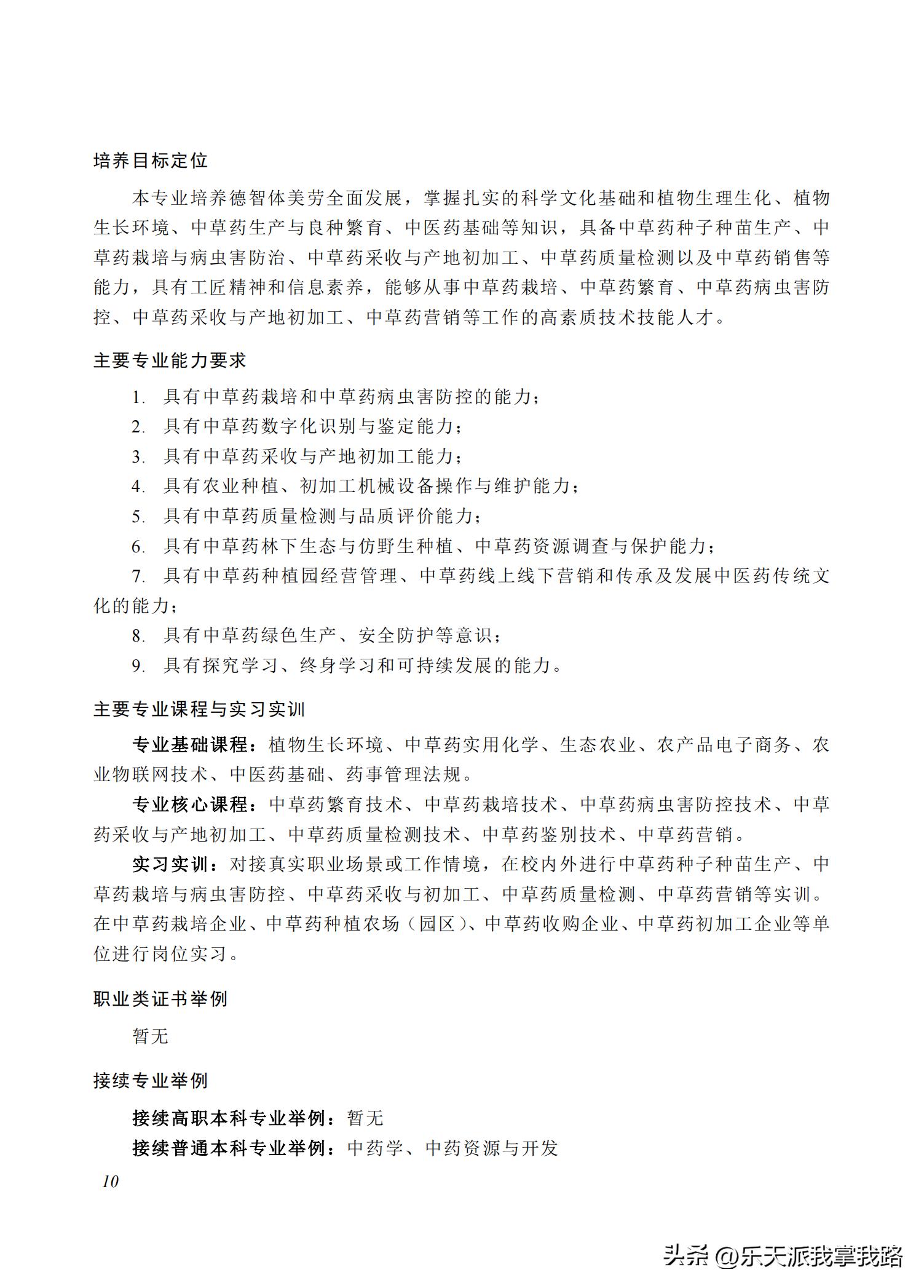 2022年高等职业教育专科专业,高等职业教育专科专业目录