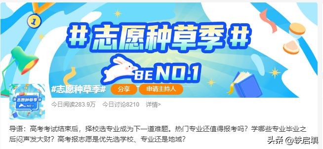 志愿填报选择专业六条中肯的建议,志愿填报优先考虑专业还是学校