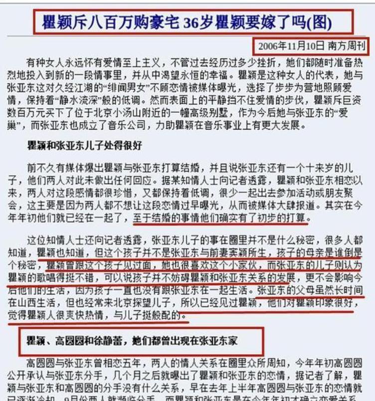 瞿颖年轻时的盛世美颜图文,初代瞿颖