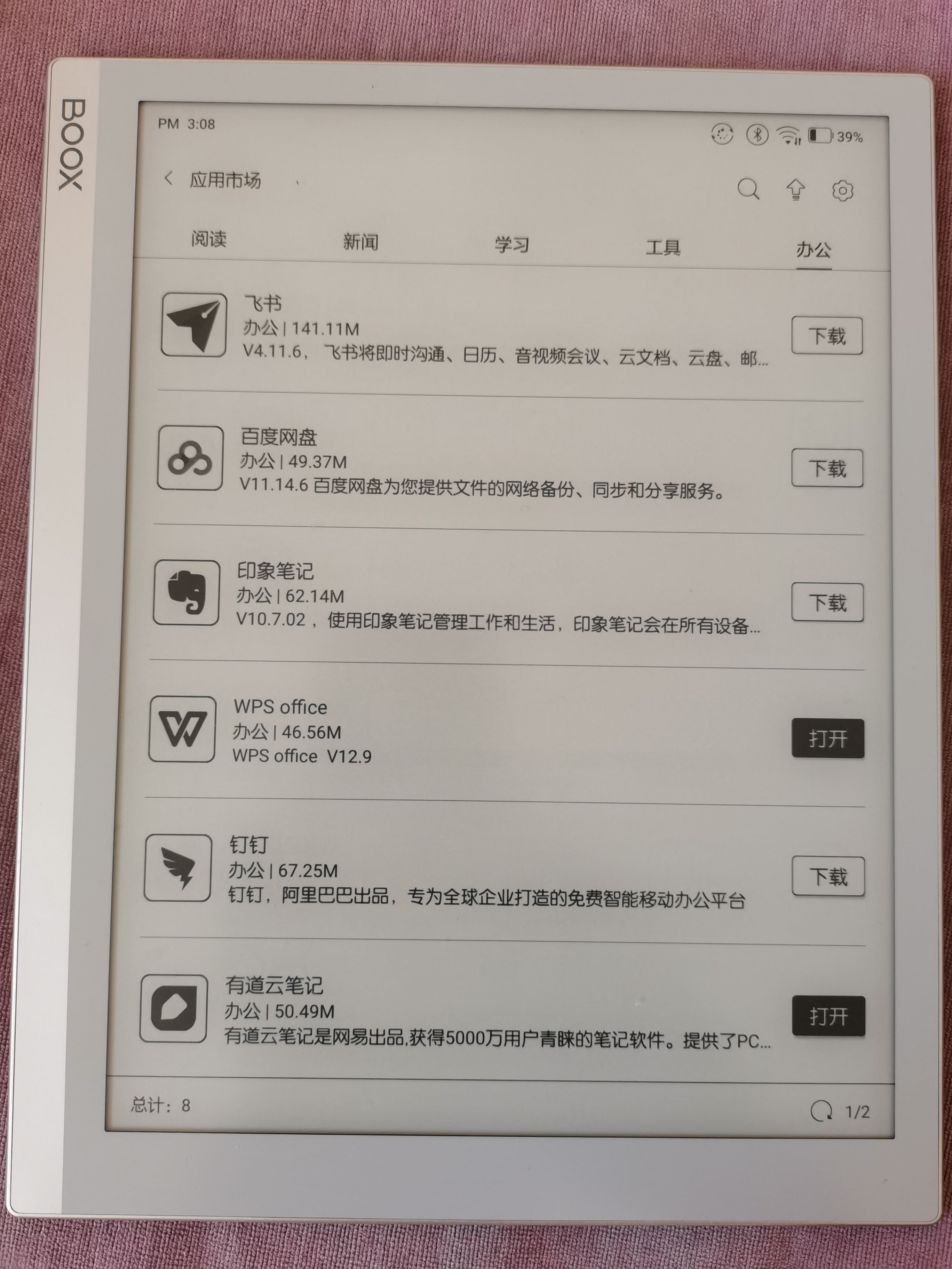 鏂囩煶booxnotex澧ㄦ按骞虫澘浣撻獙璇勬祴,鏂囩煶booxnotex璇勬祴10.3