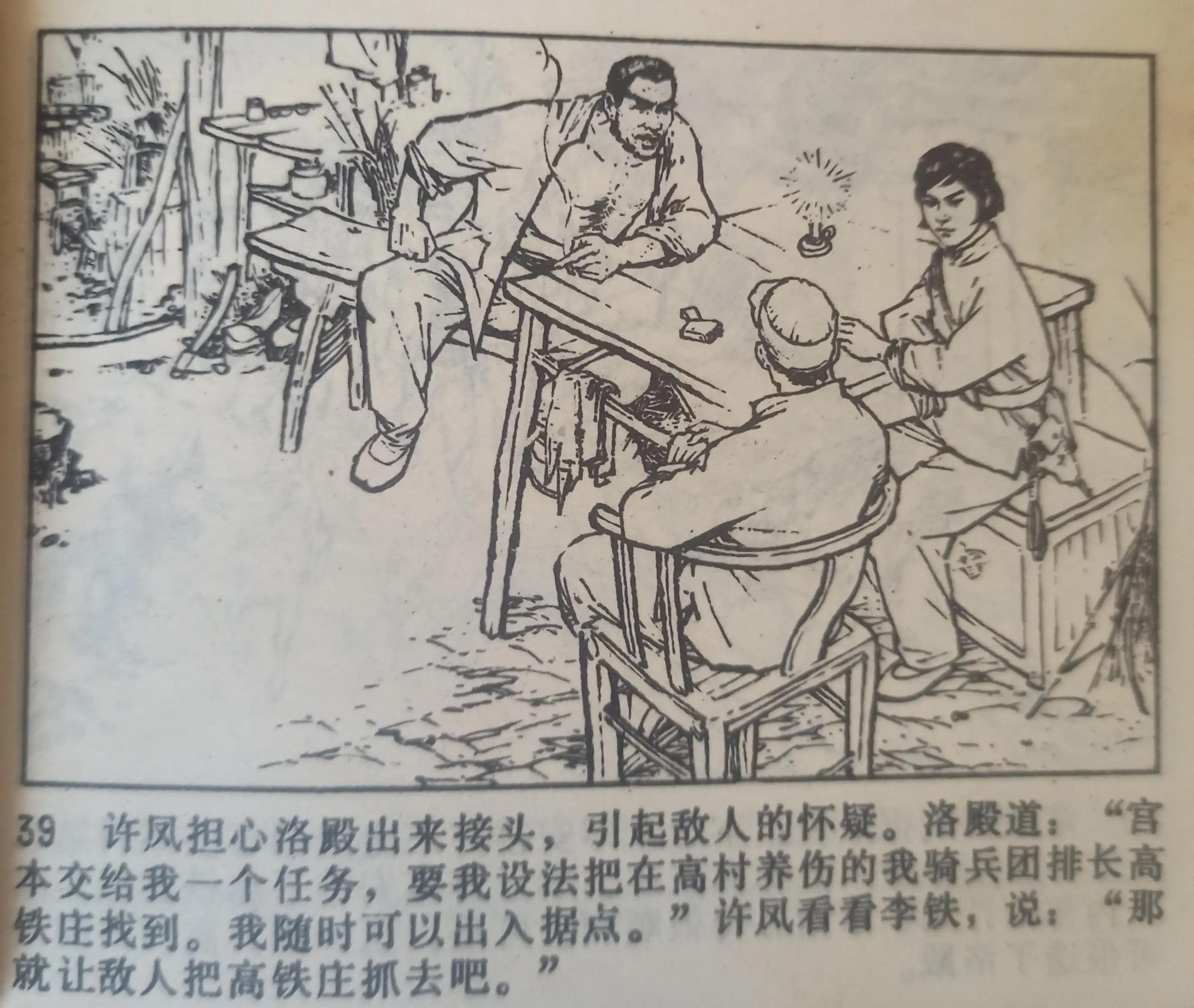连环画战斗的青春全集,连环画青春的画面