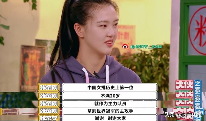 张常宁李雯雯梦幻联动，周震南跳欢迎舞，徐志胜六亲不认笑点达标