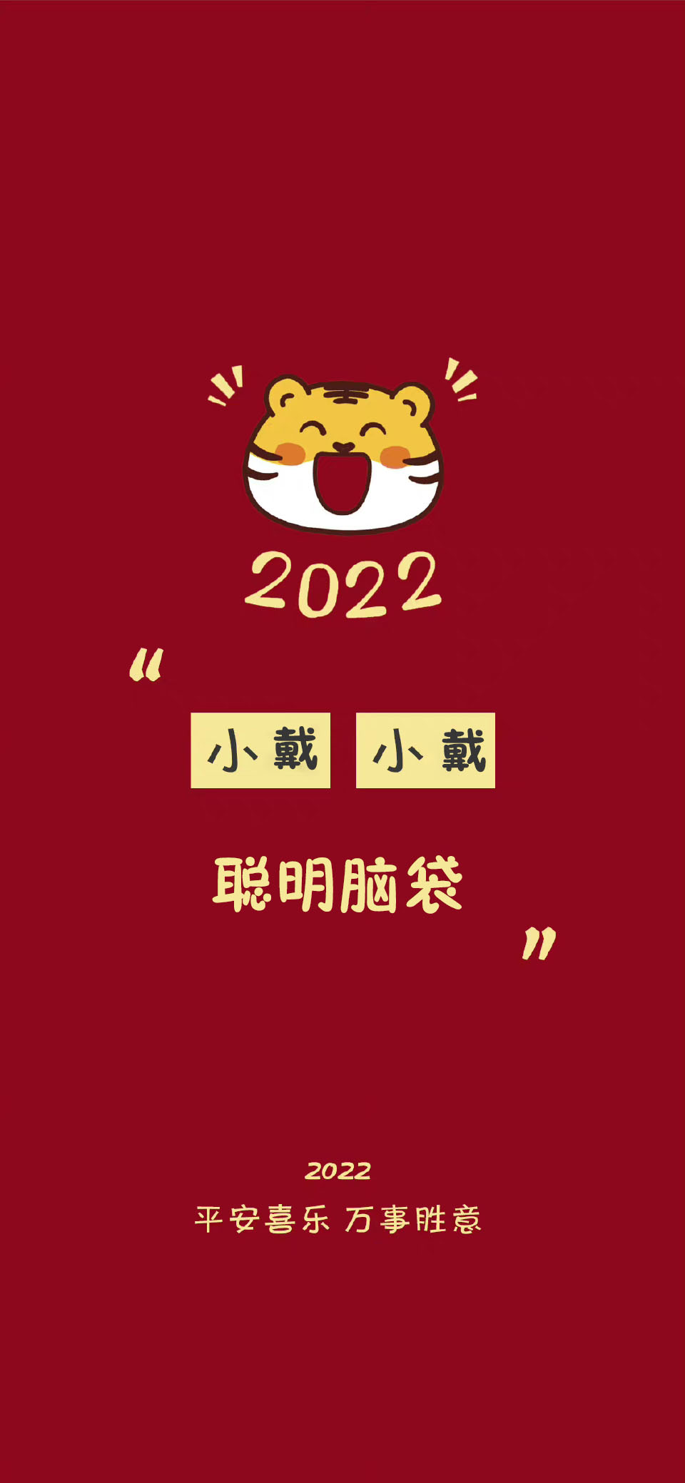 姓吕的新年姓氏壁纸2022,2022新年红色系好运祝福姓氏壁纸