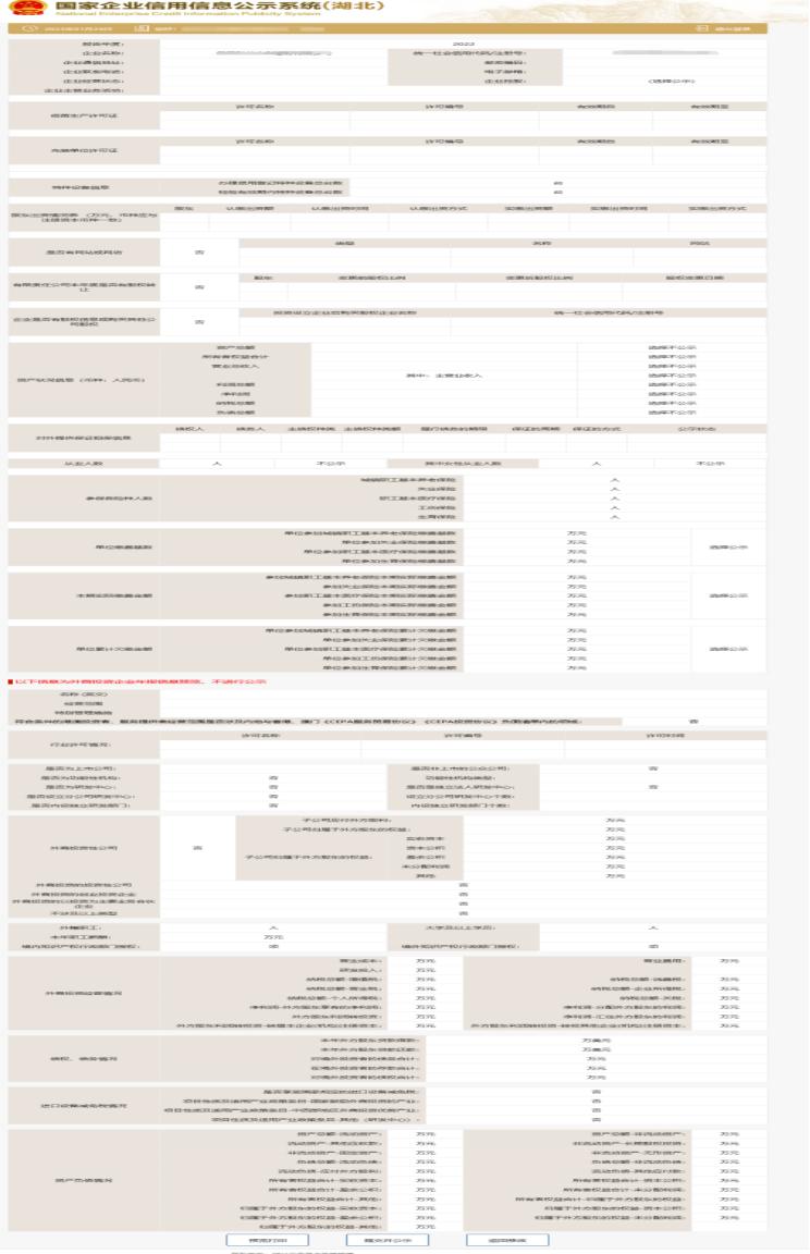 手把手教你填写年报,年报怎么填写视频