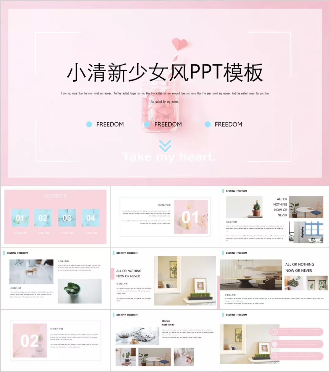 12张可爱小清新ppt模板免费,简洁蓝粉小清新ppt模板免费下载