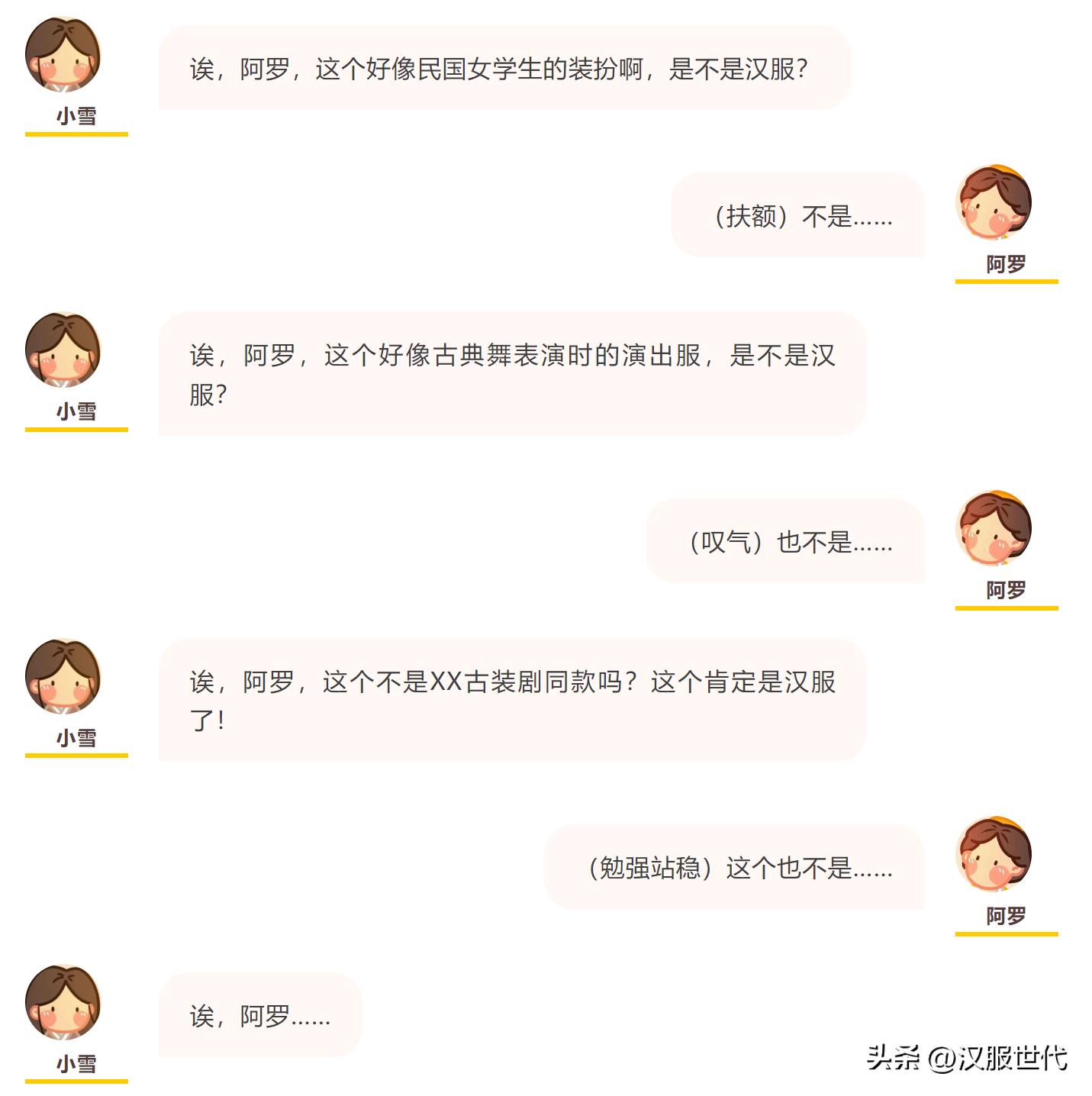 四种千万不要买的汉服,315避雷是真的吗