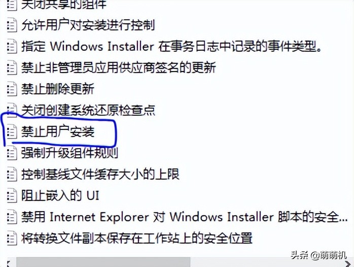 win7怎么禁止下载软件,win7怎么禁止安装软件