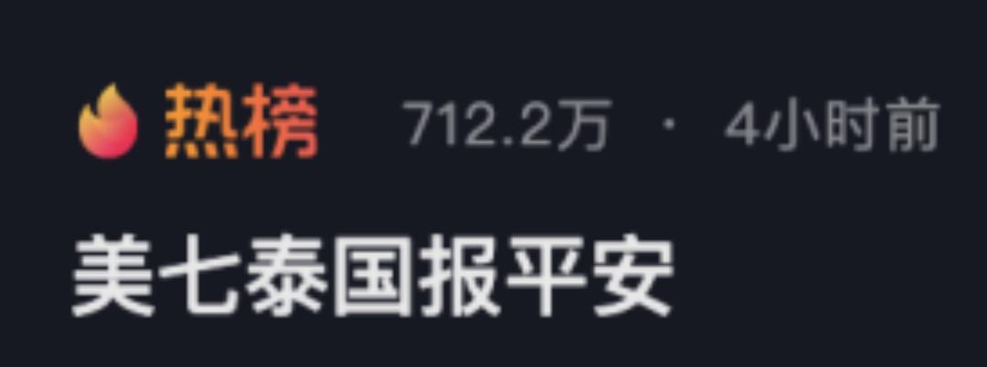 网红在泰国失踪真的假的 (泰国网红失踪事件)