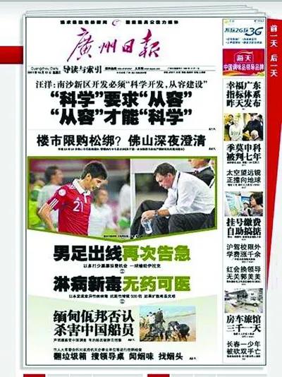 面对扶不上墙的阿斗,面对国足的失败我们该怎么办