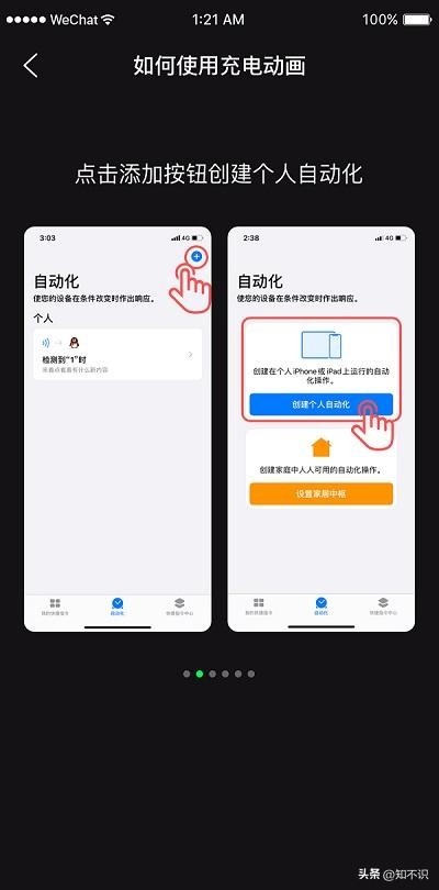 苹果手机怎么设置充电时播放视频,苹果手机怎么设置充电动画图