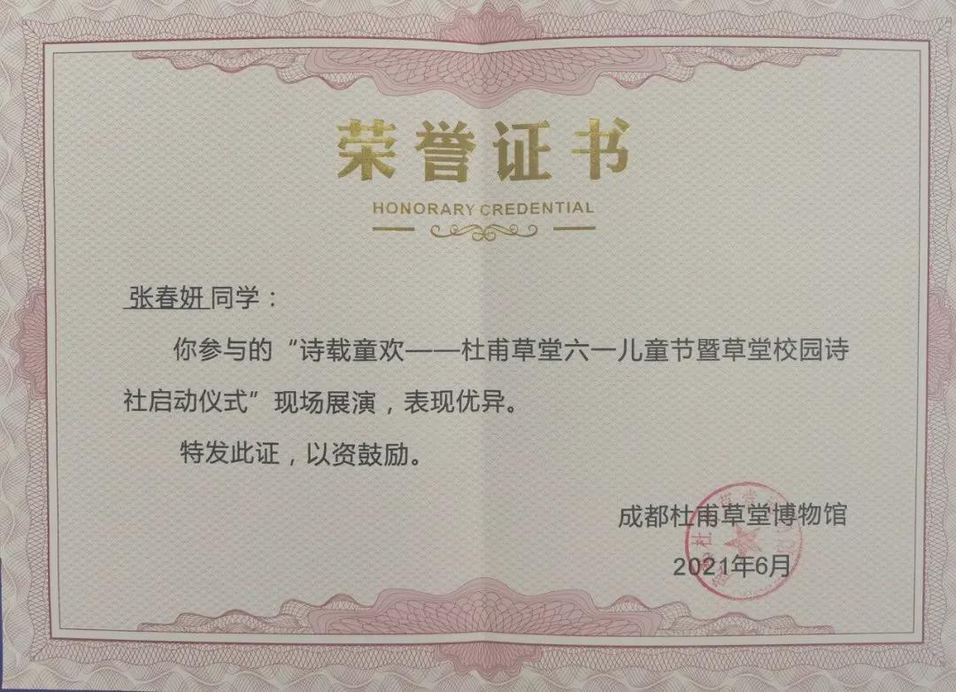 拿奖到手软的学生,拿奖状拿到手软