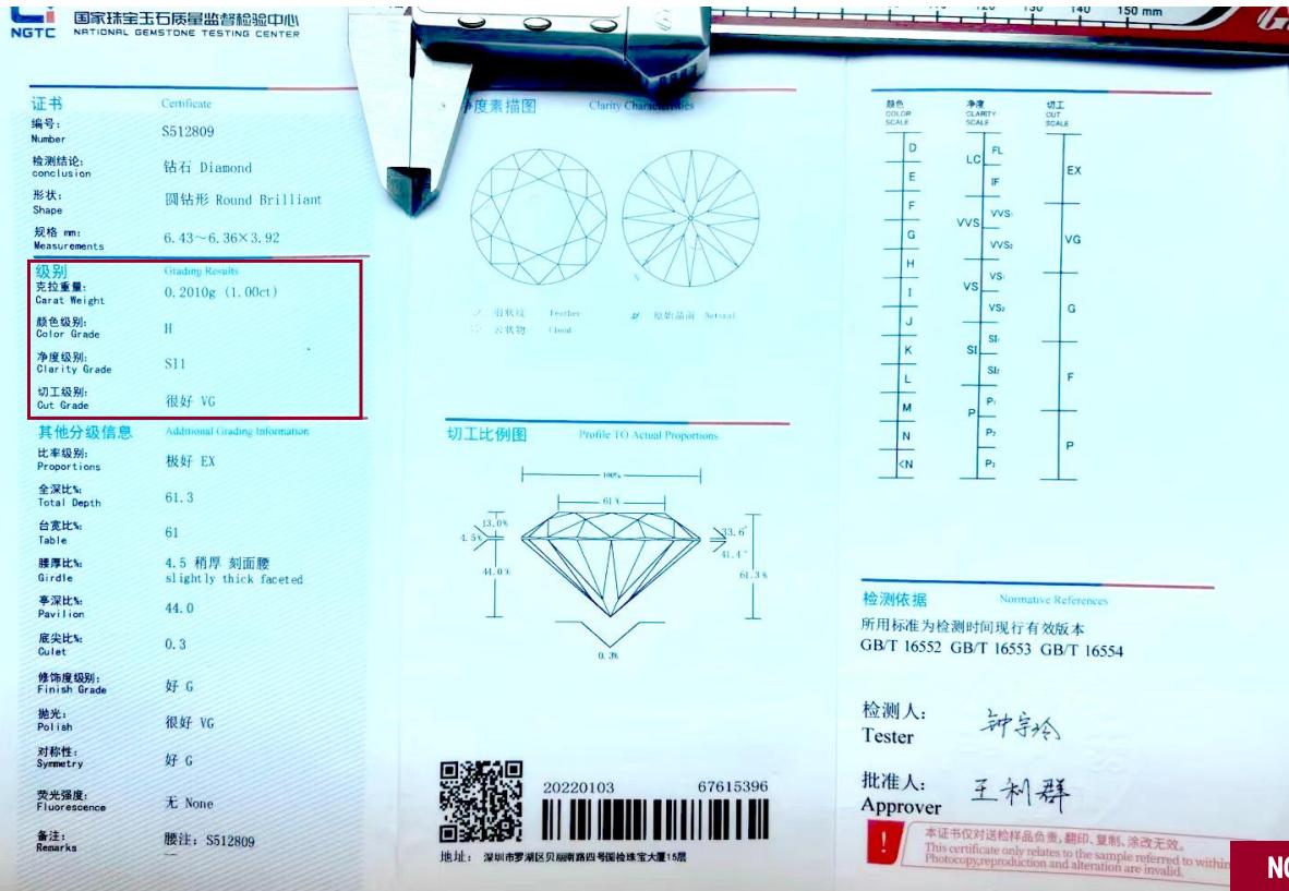 如何通过鉴定证书看钻戒有多大,钻戒鉴定证书有哪些
