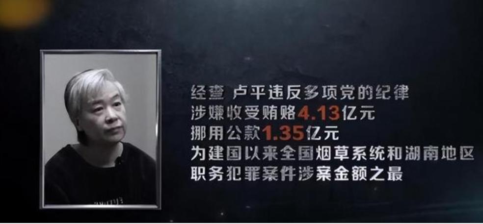 她,千亿烟企女掌门,受贿4亿,为情人挪用公款1.35亿,结局如何