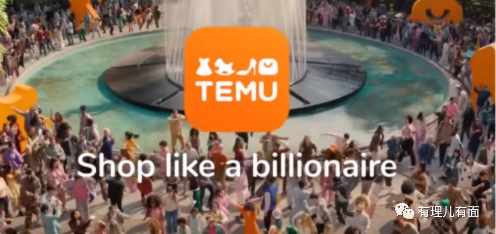 海外版拼多多“Temu”，会成为下一个TikTok吗？