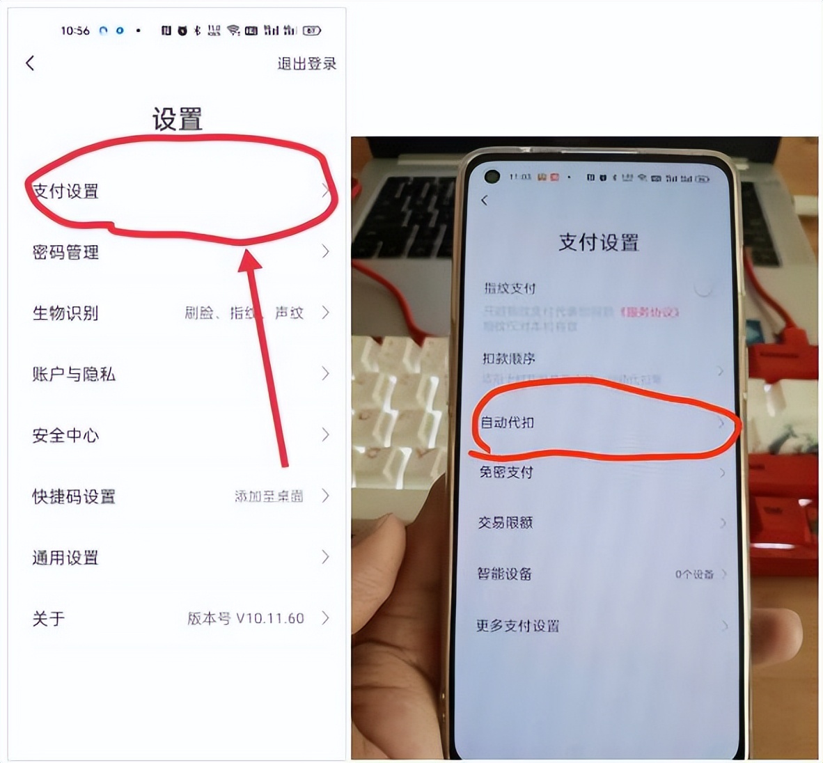 支付宝自动扣费怎样关闭自动扣费,如何强行关闭自动扣费