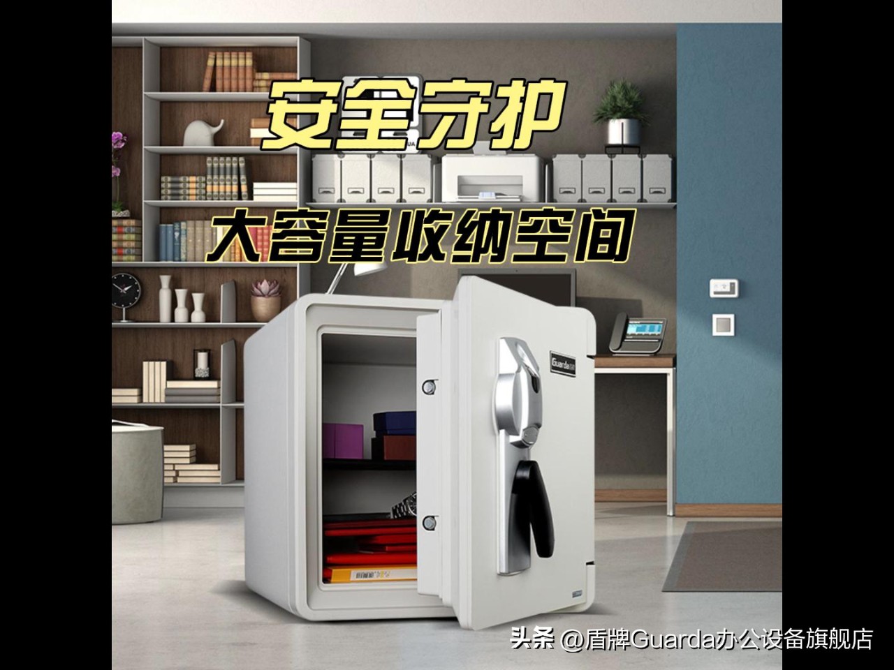 保险箱家用小型新疆包邮防水防火,防火防潮保险箱