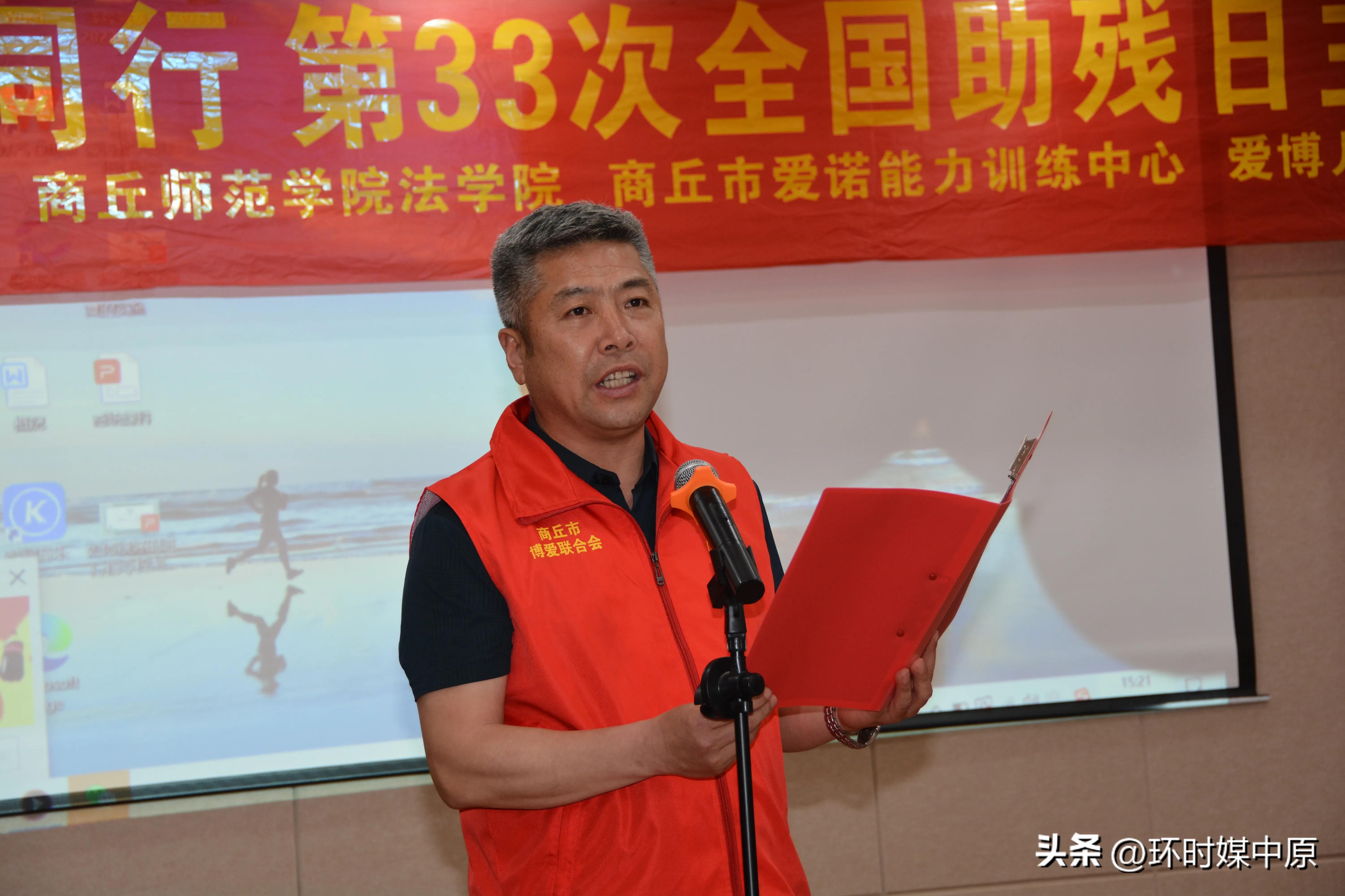 博爱助残活动,商丘博爱联合会助学