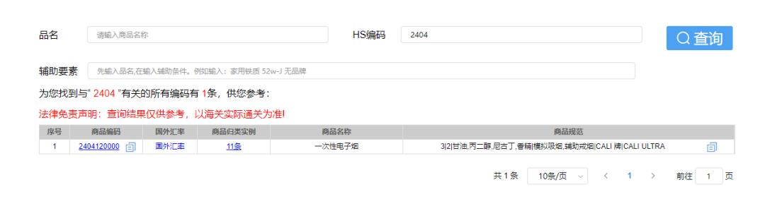 清关用的hs编码和报关的区别,报关审核后hs编码怎么办