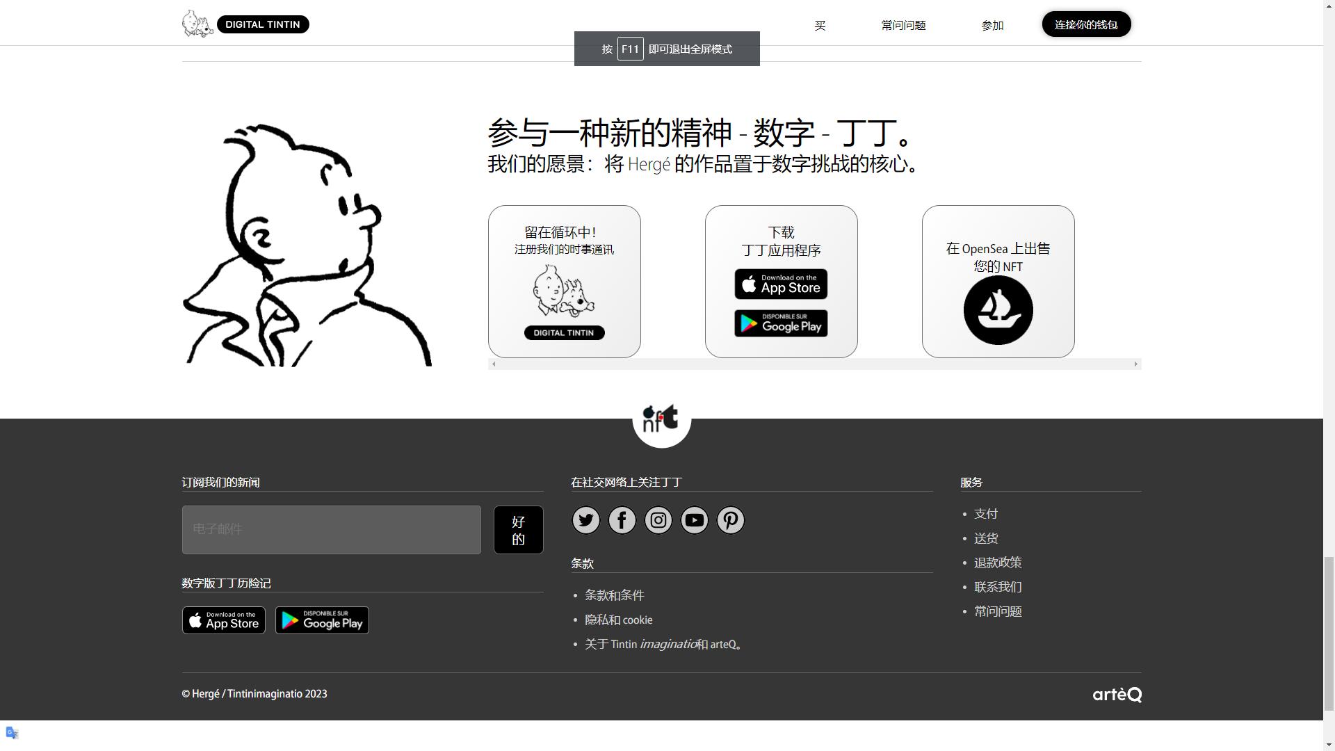 有趣的nft项目,发现了一个很有趣的玩意