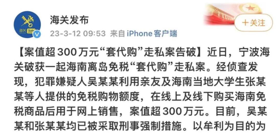 近期宁波海关走私案,吴某某被逮捕现场视频