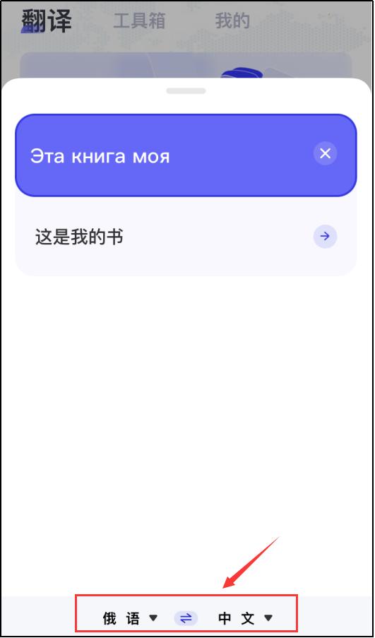 俄语视频翻译软件,俄语翻译软件在线