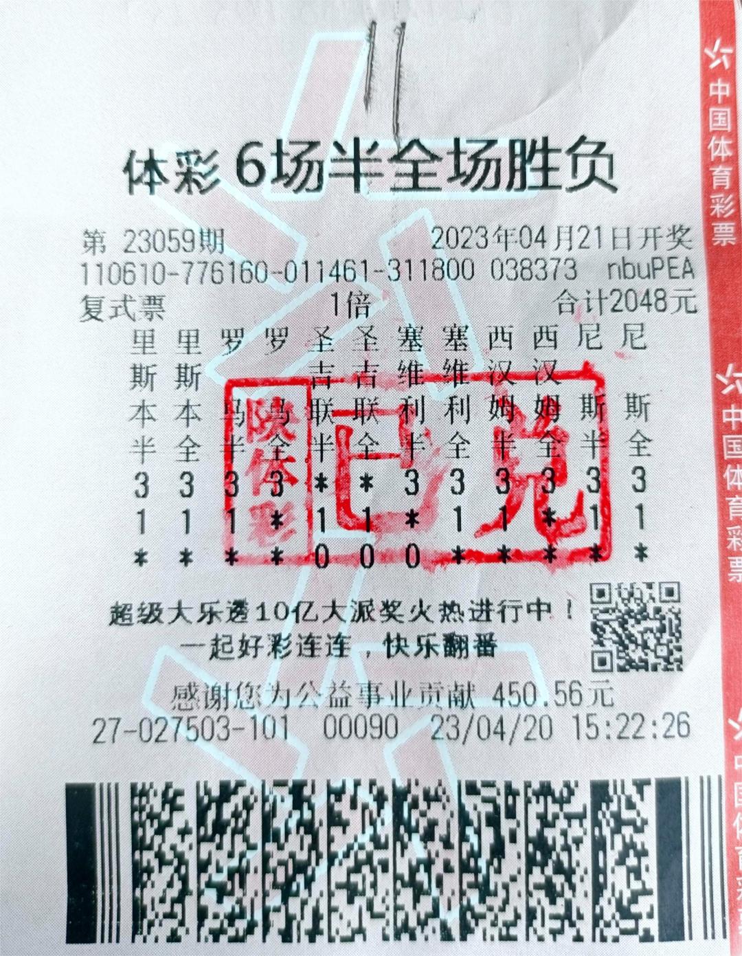 榆林绥德最新中奖名单,榆林彩票中奖事件