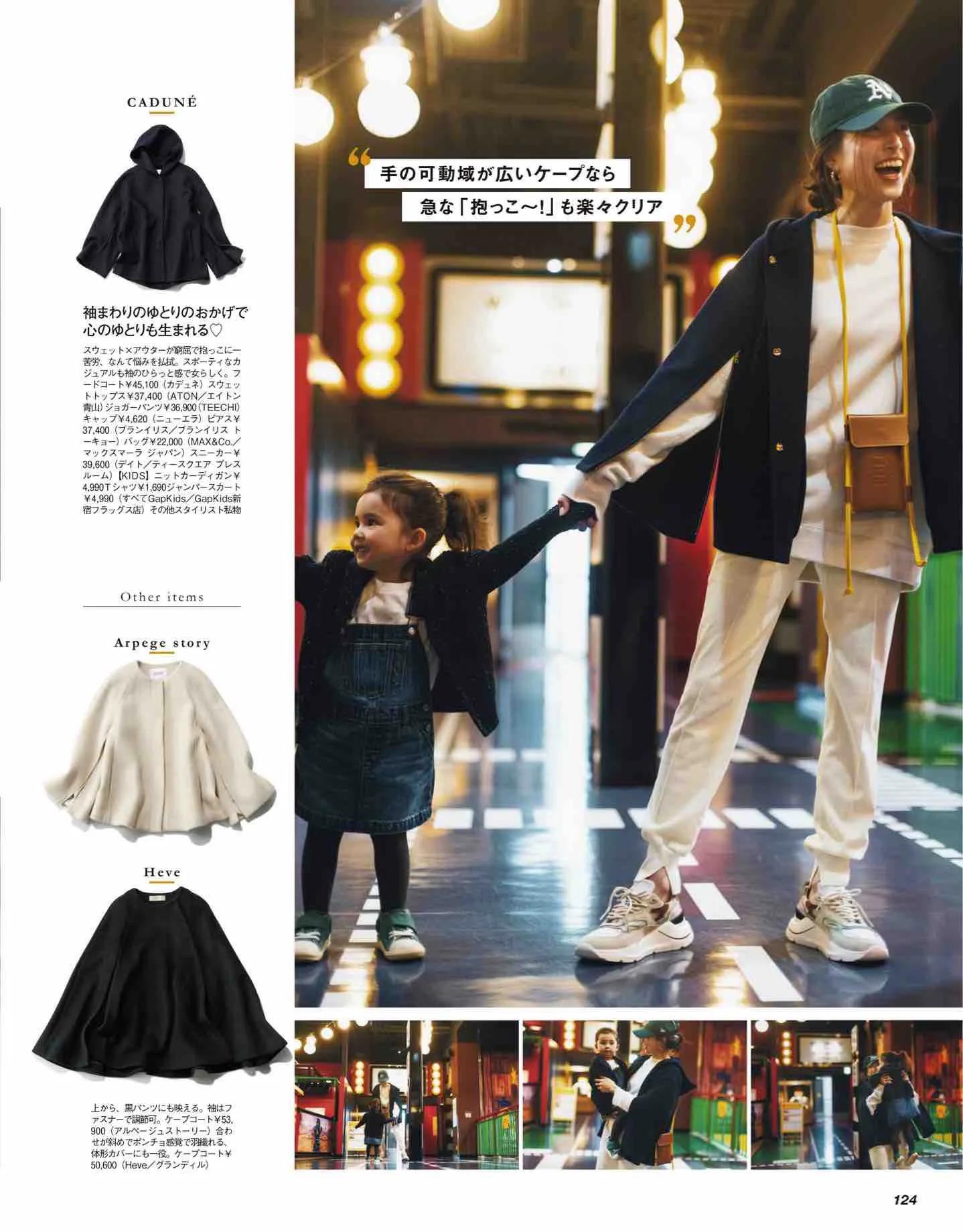 日本时尚杂志纸质版,日本时尚杂志四月刊