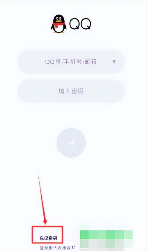 QQ密码忘记手机号换了如何找回
