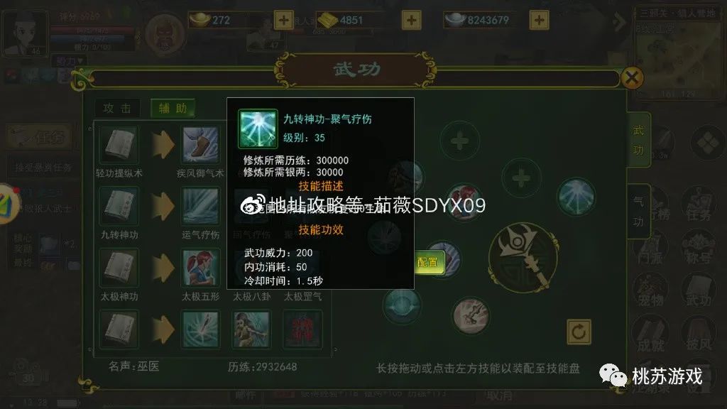 救死扶伤？侠肝义胆？群医还是爆医由你主宰，尽在热血江湖手游！