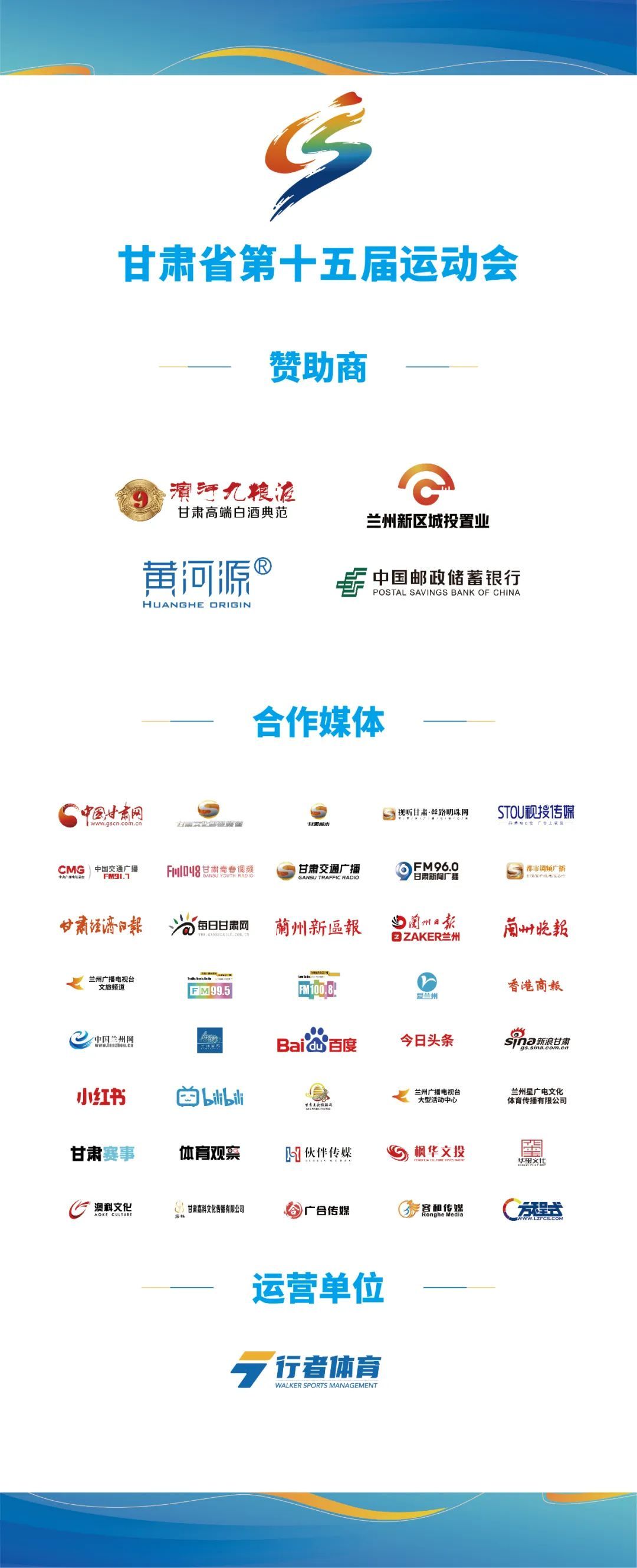 省运赛事精彩片段,赛场上的一抹蓝wrc