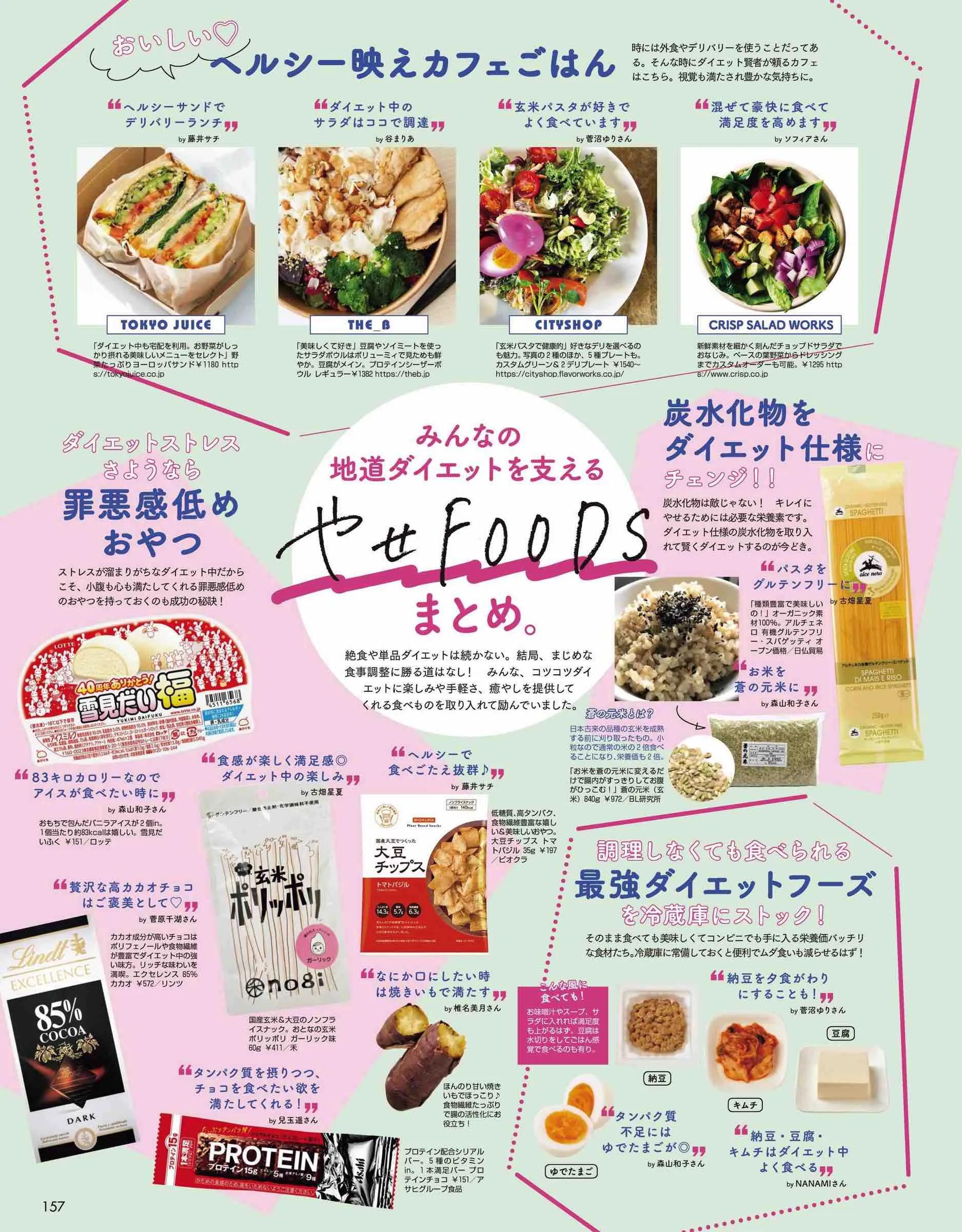 vivi服装杂志图片,vivi杂志精选