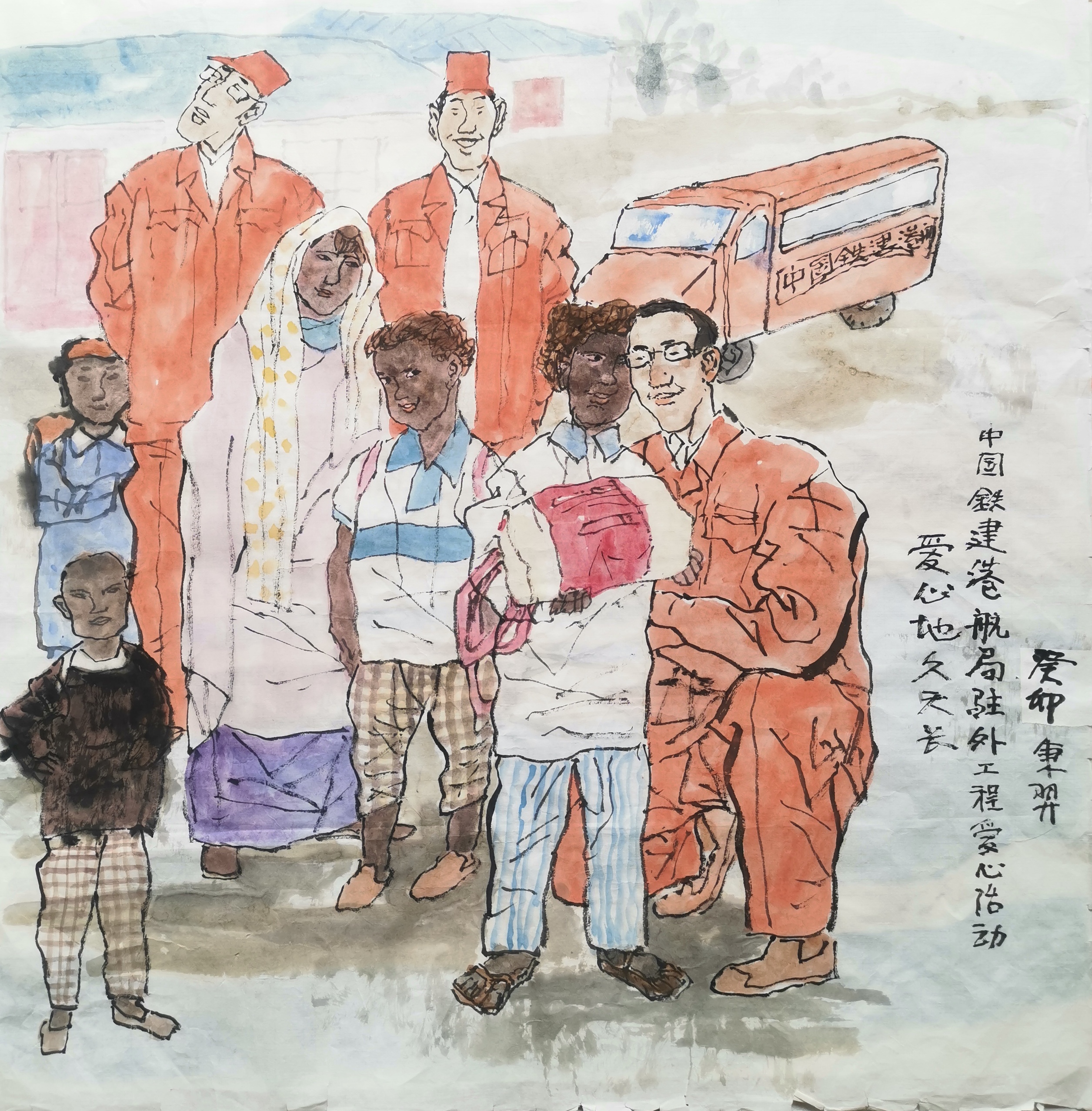 铁龙腾飞知无涯——中国铁建港航局“五一”献礼书画作品