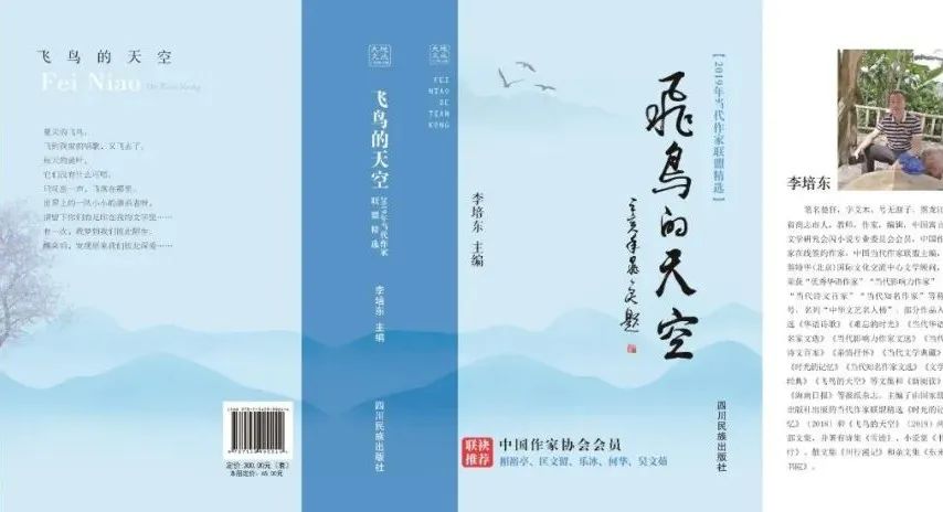 「当代作家联盟•小说连载」黑龙江​房浩然《​舛（58—65章）》